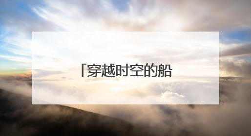穿越时空的船工号子唱响大运河千年文脉